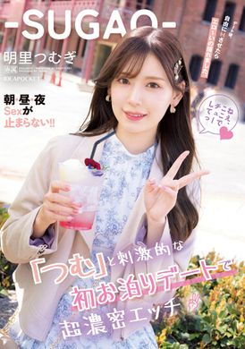 IPZZ-105‐Sugao‐「紬」與刺激的初夜宿約會，超細膩的性愛約會，在約會後自由地做H，拍攝出了性感的畫面，早晨、白天、晚上的性愛都不停止！！ 明里紬 - AV大平台 - 中文字幕，成人影片，AV，國產，線上看