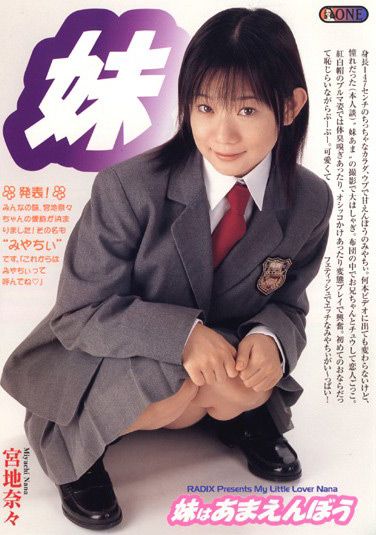 ONED-303[VIP會員點播]  我的妹妹是可愛的宮地奈奈 - AV大平台 - 中文字幕，成人影片，AV，國產，線上看