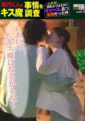 HSDAM-004街行く人のキス魔事情を調査…したら！想定よりはるかにディープ、且つ全身だった件 6月某日渋谷駅周辺 りあさん（20） - AV大平台 - 中文字幕，成人影片，AV，國產，線上看