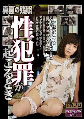 SQIS-099真夏の残照 性犯罪が起こるとき - AV大平台 - 中文字幕，成人影片，AV，國產，線上看