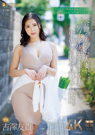 JUQ-993[VIP會員點播]  獲得備用鑰匙的人妻，在男子學生畢業前被內射的獨居房間。 吉澤友貴 - AV大平台 - 中文字幕，成人影片，AV，國產，線上看