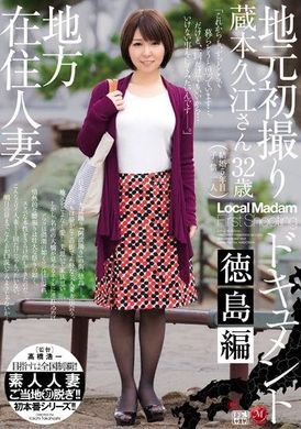 JUX-618[VIP會員點播]  [AI解碼版]  居住在當地的已婚婦女，她的第一部當地紀錄片，德島版，倉本久佐 - AV大平台 - 中文字幕，成人影片，AV，國產，線上看