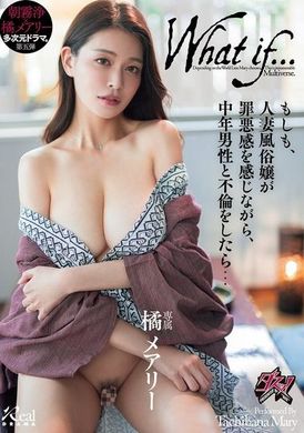 DASS-541如果人妻風俗嬢感到罪惡感，與中年男性發生不倫關係的話... 橘瑪麗 - AV大平台 - 中文字幕，成人影片，AV，國產，線上看