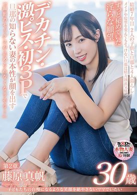 SDNM-425[VIP會員點播]  想成為能讓孩子們自豪的媽媽，淫蕩人妻AV出道 藤原真帆 - AV大平台 - 中文字幕，成人影片，AV，國產，線上看