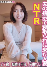 490FAN-269整潔的已婚女子來戴綠帽 - AV大平台 - 中文字幕，成人影片，AV，國產，線上看