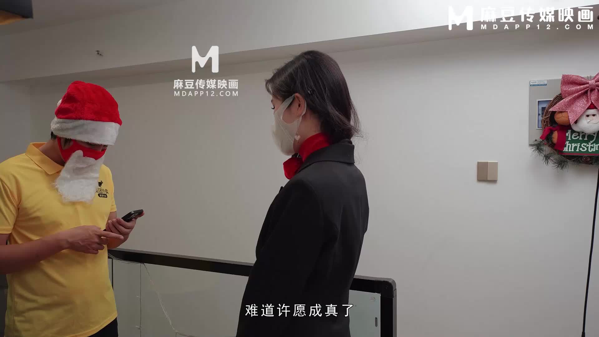 耶誕節寂寞騷婦勾引外賣員 吸精騷穴瘋狂索取 - AV大平台 - 中文字幕，成人影片，AV，國產，線上看