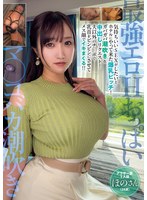 MEYD-981【最強色情H乳房】×【陰道傻瓜潮吹】想要享受愉快的性愛，來到飯店的巨乳淫蕩女！大量潮吹＆內射要求！用丈夫以外的陰莖刺激乳頭，面帶雌性表情瘋狂高潮！！三十而立的妻子第一人，小焰（28歲）。 - AV大平台 - 中文字幕，成人影片，AV，國產，線上看