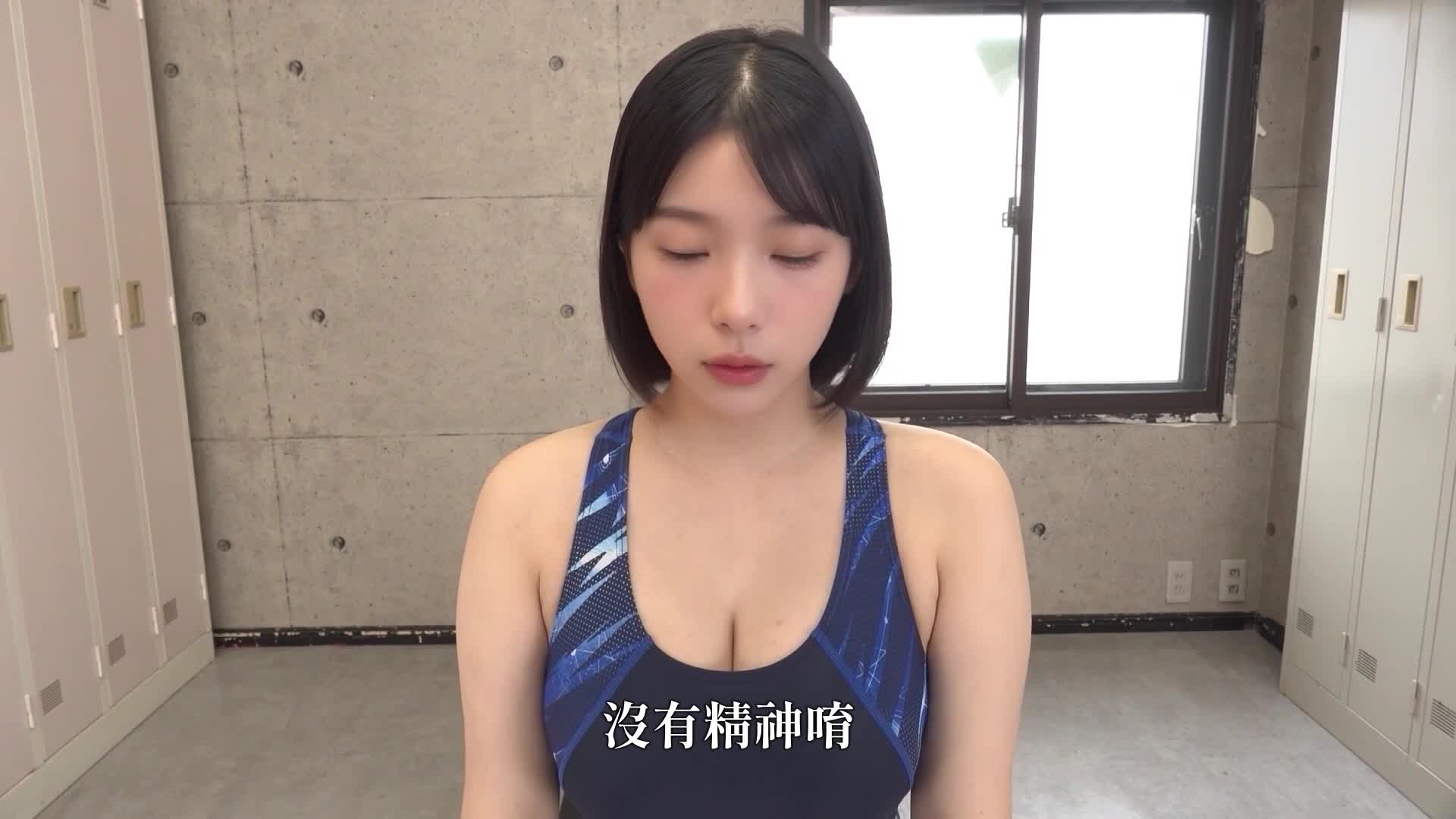 現役AI 游泳部正選候補生 多華部雫 教練和兩人獨處的放學後 私人訓練 - AV大平台 - 中文字幕，成人影片，AV，國產，線上看