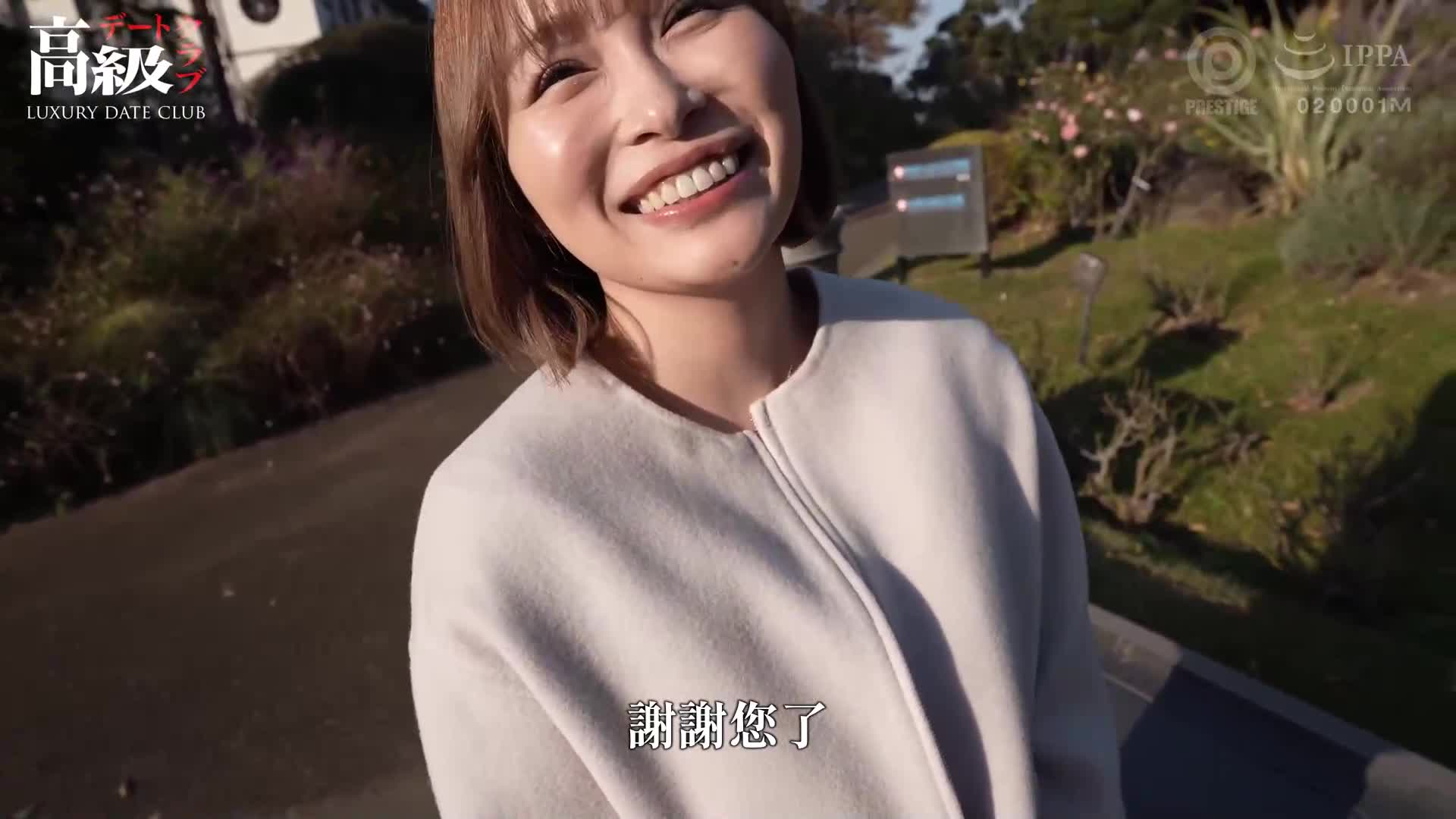 可以和河合明日菜共度良宵的超高級約會俱樂部 - AV大平台 - 中文字幕，成人影片，AV，國產，線上看