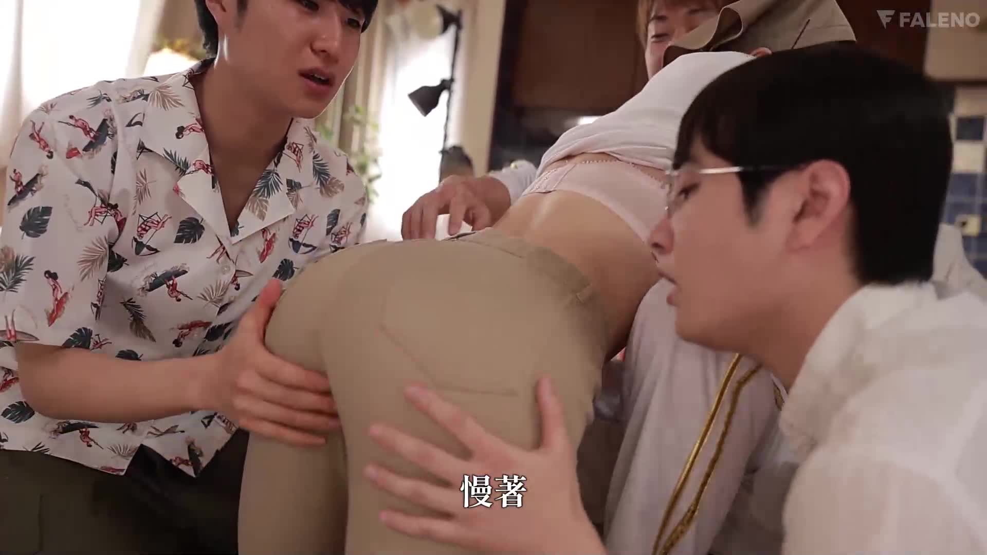 八蜜凛：被家裡擺佈的男主人的性處理工具 - AV大平台 - 中文字幕，成人影片，AV，國產，線上看