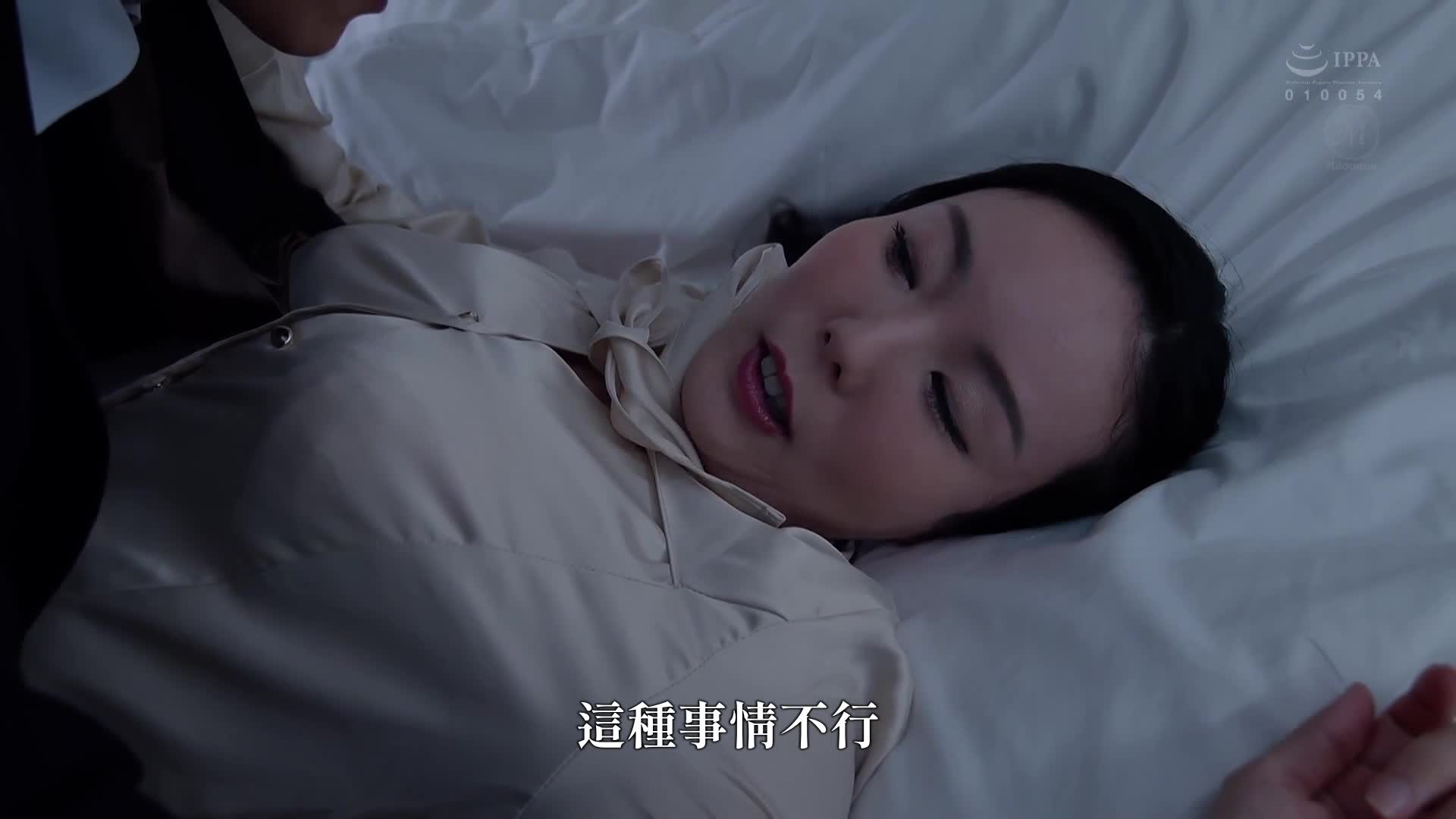 『性愛也優秀的人妻 禁忌的中出解禁』 人事異動NTR 我這位精英從總部調來的精英，地位、名譽，甚至妻子都被奪走了…。盛永彩葉 - AV大平台 - 中文字幕，成人影片，AV，國產，線上看