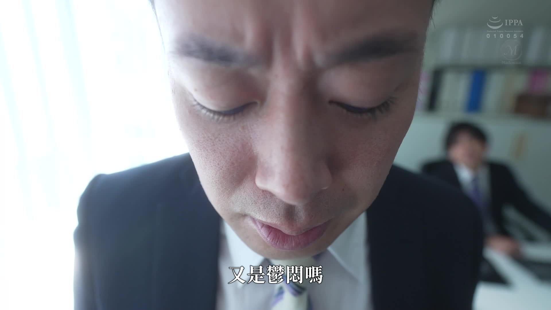 想讓妻子承認愛意，讓她與情趣高強的後輩獨處3小時…通過16次連續中出擊數，我失去了妻子的NTR故事 小花暖 - AV大平台 - 中文字幕，成人影片，AV，國產，線上看