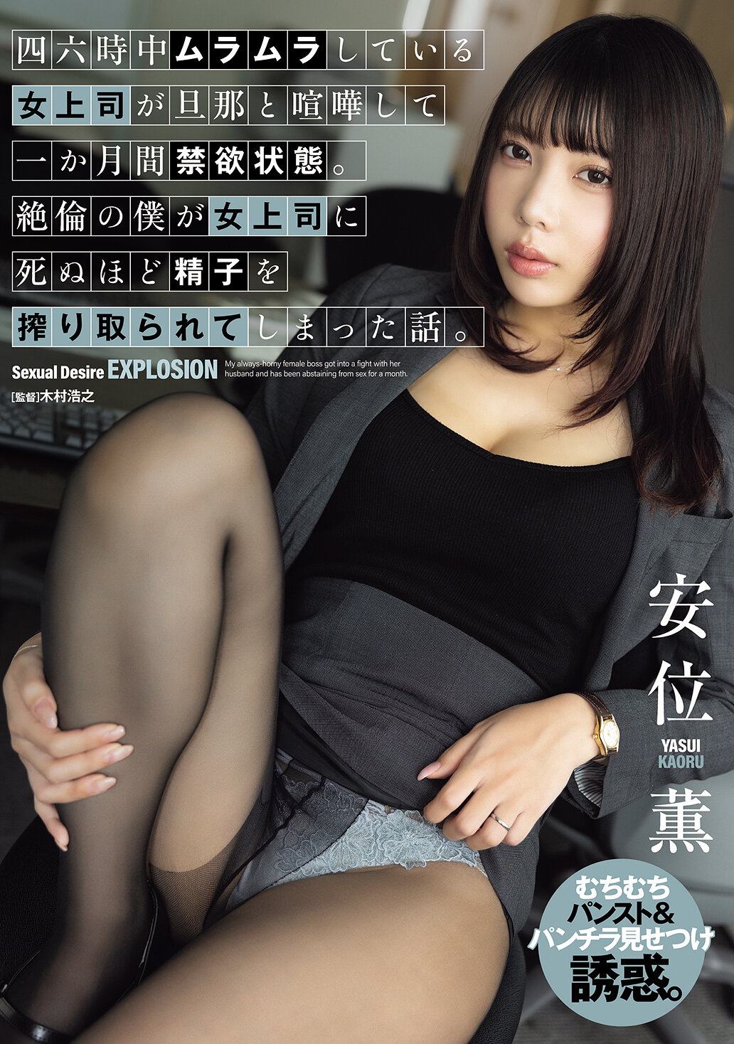 ADN-686一位性慾高漲的女上司因與丈夫吵架而禁慾一個月。我這個性慾旺盛的人被女上司榨乾精液的故事。 安位薰 - AV大平台 - 中文字幕，成人影片，AV，國產，線上看