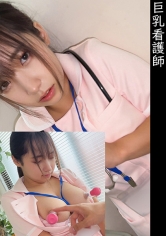 230OREMO-335整形外科勞動護士H - AV大平台 - 中文字幕，成人影片，AV，國產，線上看