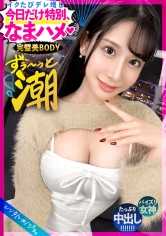 300MIUM-1180【永遠無法停止的大量潮噴】臉蛋完美！身材完美！完美美女！租借為女友的知名網紅小鋪！看似冷淡但其實開心愉快，笑容迷人！在幾乎只有兩人的溫水泳池裡，突然被小鋪親吻！？秘密戀人的性愛在本來禁止的飯店開始！「不用套，生活路線不錯的，只是今天特別而已！」意外地要求特別生肏！一旦插入就馬上潮水噴射！「啊啊啊，不... - AV大平台 - 中文字幕，成人影片，AV，國產，線上看