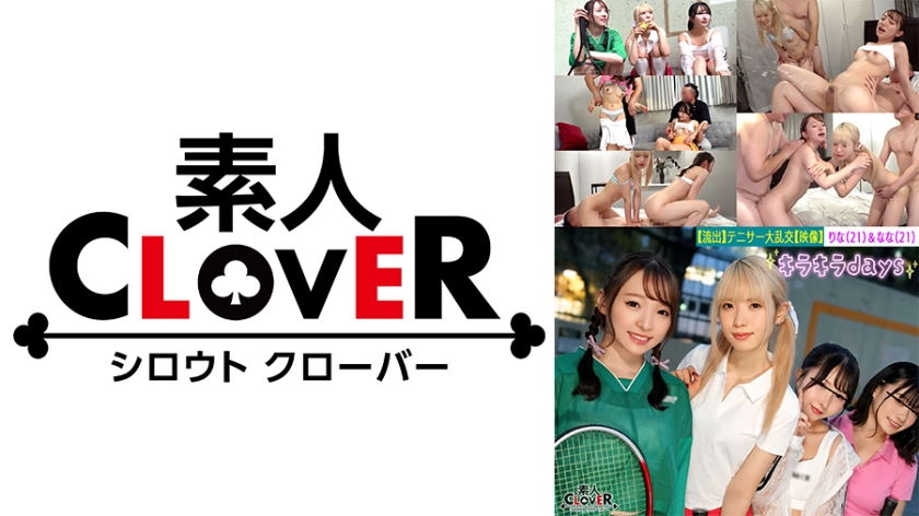 529STCV-560【流出映像】大學女子網球社四位女生與前輩男性交換夥伴Party【香奈、優加、莉奈、奈奈】～莉奈&amp;奈奈篇～ - AV大平台 - 中文字幕，成人影片，AV，國產，線上看