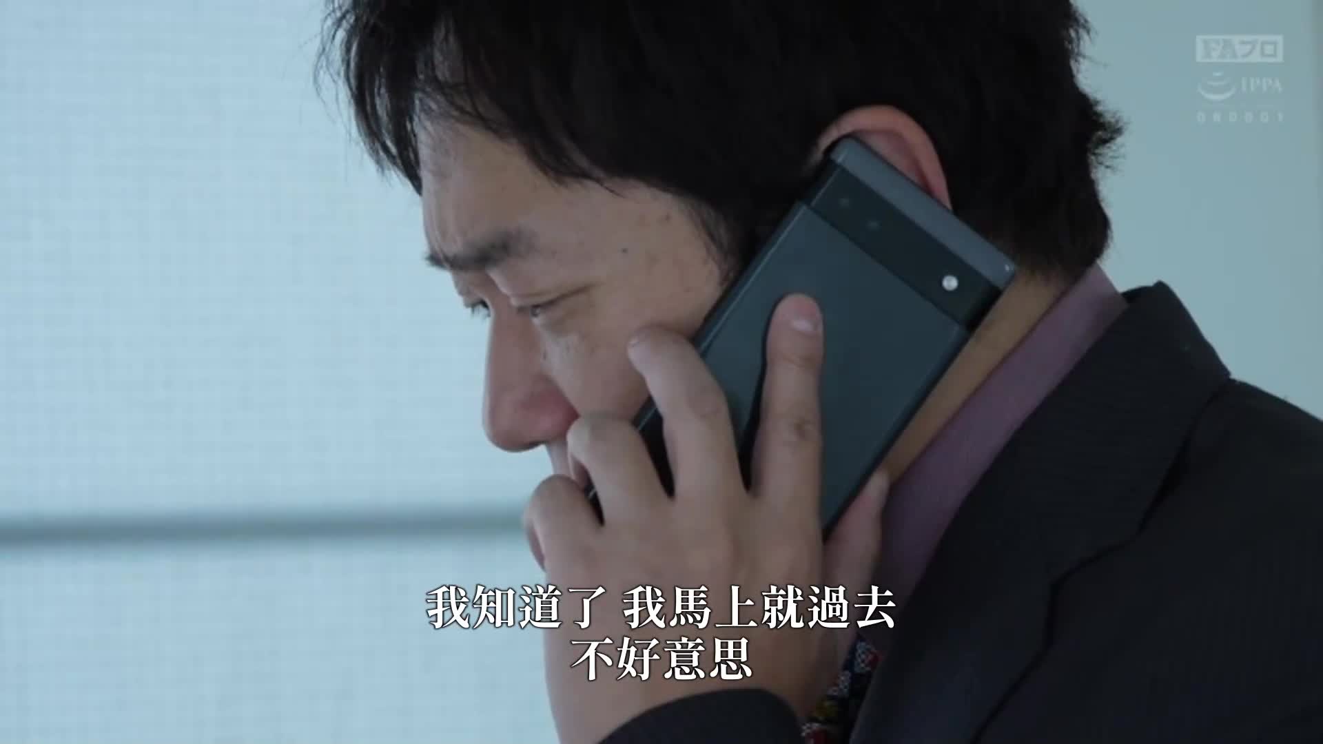 新人OL 絕望的性騷擾 沙月文乃 - AV大平台 - 中文字幕，成人影片，AV，國產，線上看