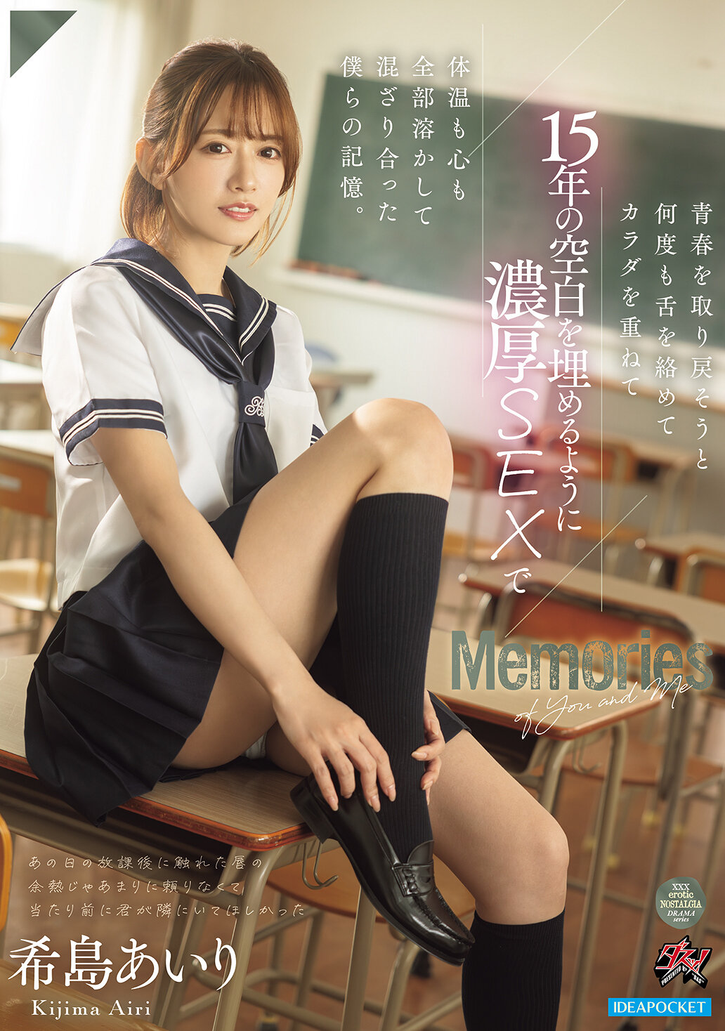 DASS-638試圖重拾青春，我們不斷纏繞舌頭，交織身體，在濃厚的性愛中填補了15年的空白，融化了我們的體溫和心靈，混合在一起的記憶。希島愛里 - AV大平台 - 中文字幕，成人影片，AV，國產，線上看