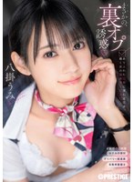 ABF-231不可思議的背面選擇誘惑：潛伏在平凡生活中的逆向交易，工作女性的過度服務 八掛海。 - AV大平台 - 中文字幕，成人影片，AV，國產，線上看