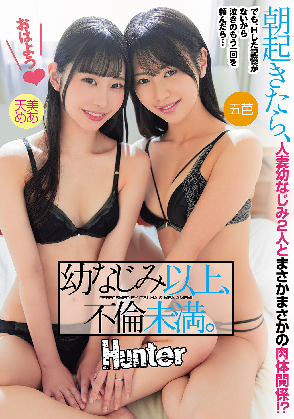 HNTRZ-013青梅竹馬以上，不倫未滿。早晨醒來，竟然和兩位已婚的青梅竹馬發生了肉體關係！？但是，因為沒有記憶進行過H，所以求著再來一次… - AV大平台 - 中文字幕，成人影片，AV，國產，線上看