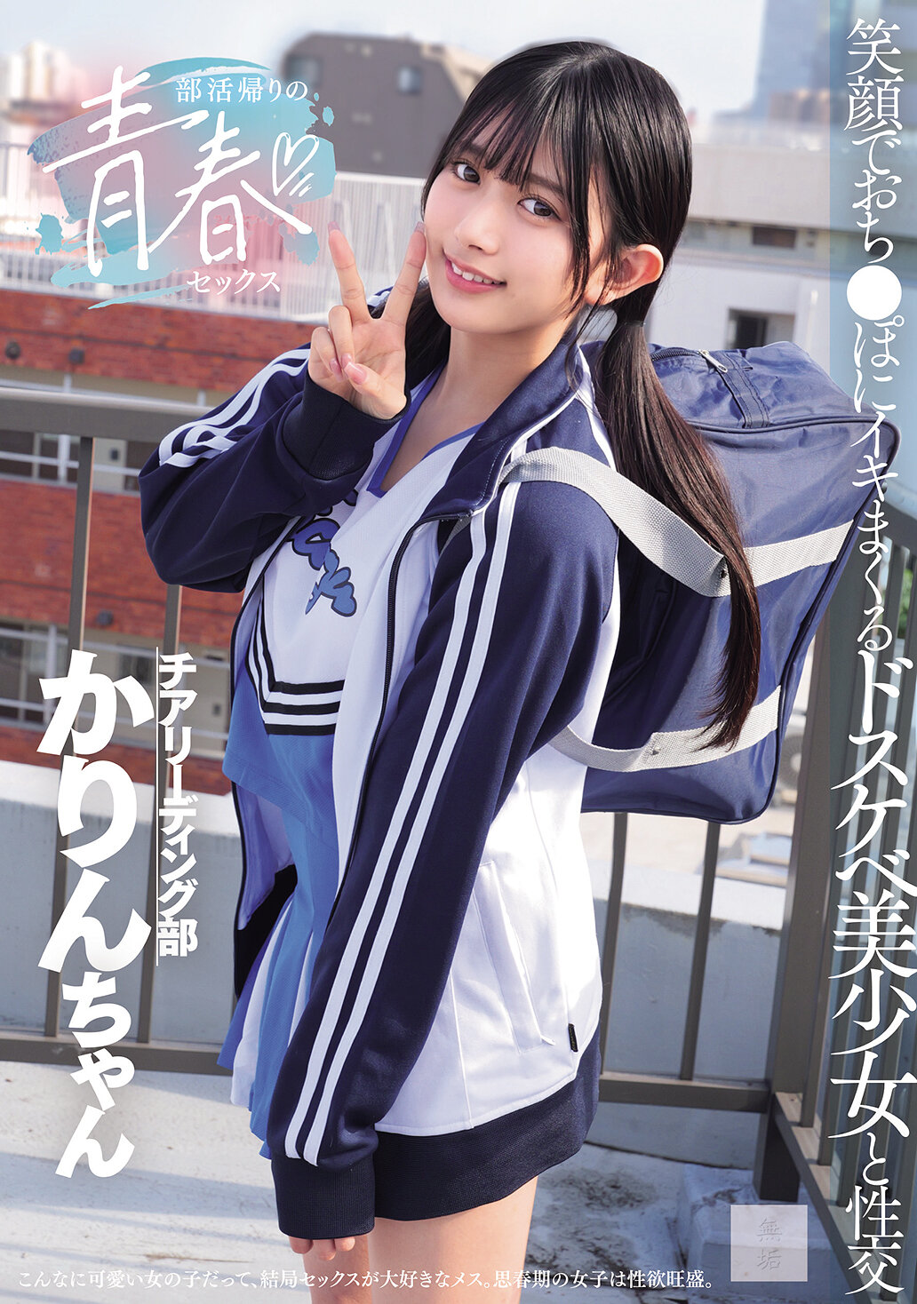 MUKD-542部活動後的青春性愛，笑容滿面地與淫蕩美少女交合並高潮。北岡果林 - AV大平台 - 中文字幕，成人影片，AV，國產，線上看