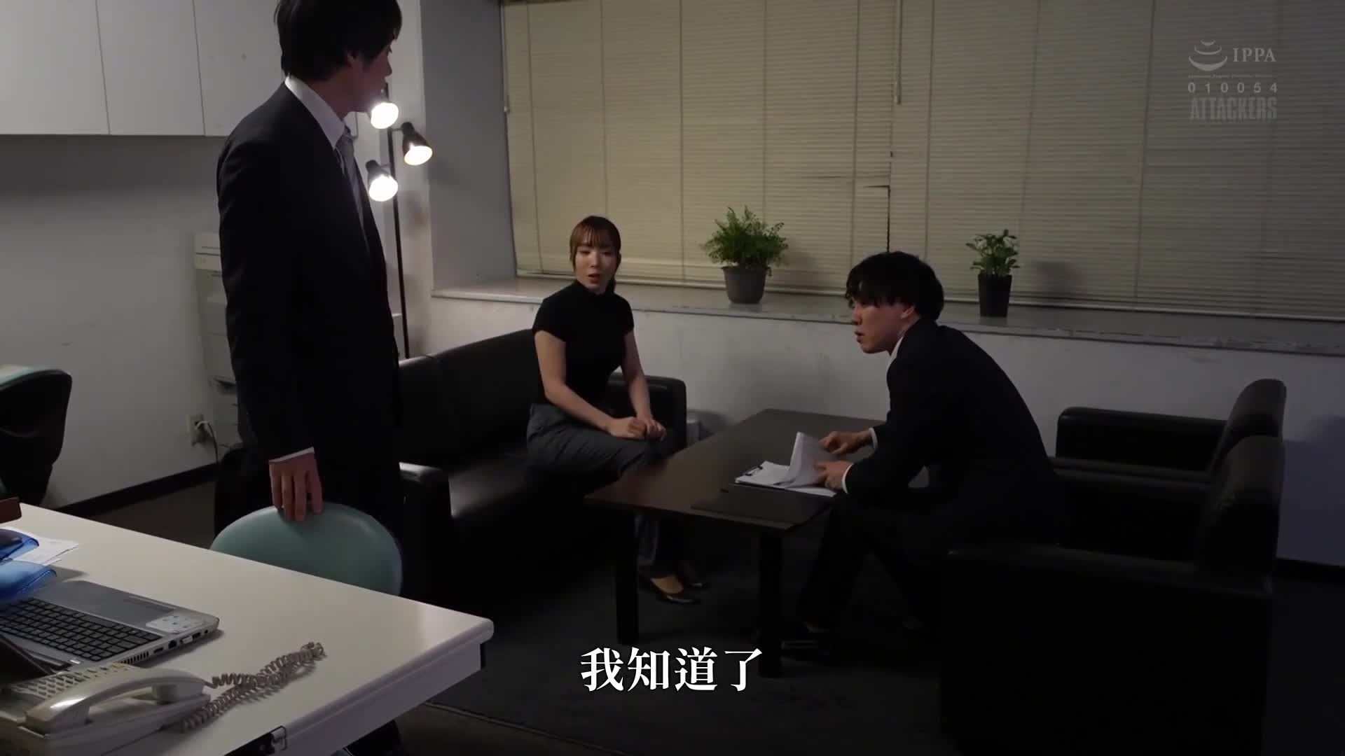 直到一位曾經說過「絕對不能容忍不倫」的不倫調查員人妻被人搶走為止。海老咲碧 - AV大平台 - 中文字幕，成人影片，AV，國產，線上看