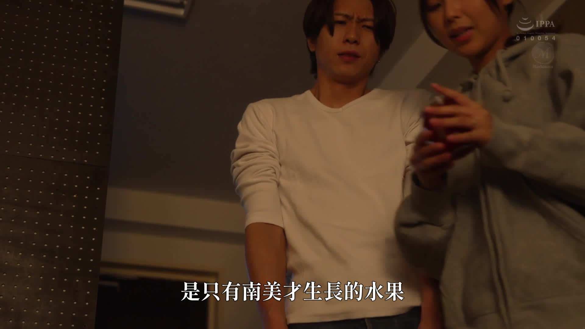 被甜蜜的耳語所迷惑，我沉溺於與人妻的閉門不出的性愛，直到大學畢業...。市來真尋 - AV大平台 - 中文字幕，成人影片，AV，國產，線上看