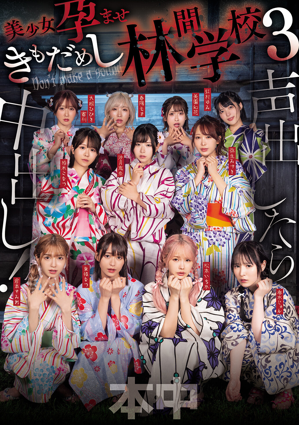 HNDS-182一旦發聲就內射！美少女懷孕測試林間學校3 - AV大平台 - 中文字幕，成人影片，AV，國產，線上看