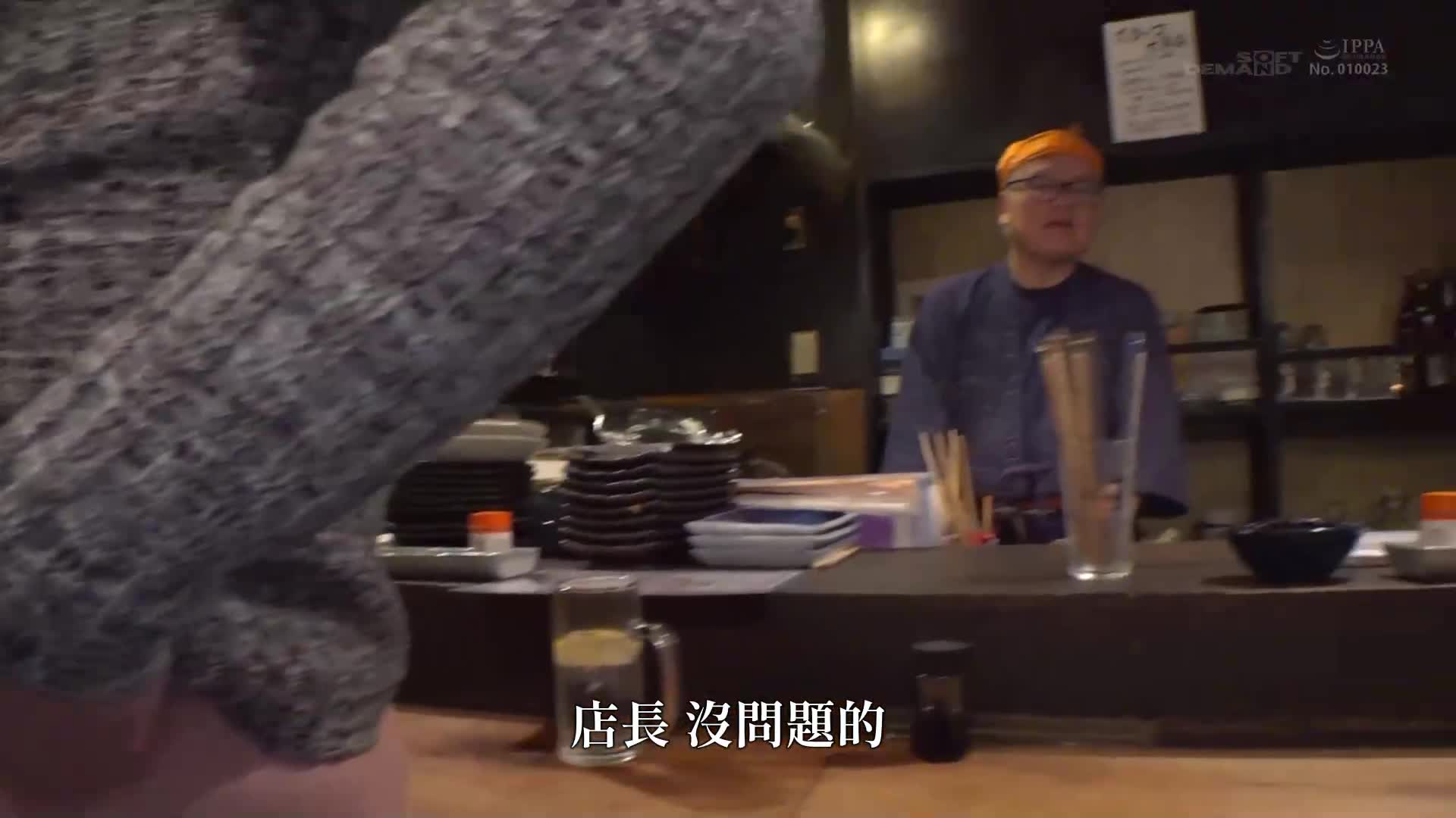 只要1000日圓就能享受超級舔舐……？ ！近距離觀察人氣酒吧Senpero，提供快速、實惠、優質的口交服務！快速口交和神級服務！最棒的連鎖店，可以邊喝酒邊自慰！長隊版 - AV大平台 - 中文字幕，成人影片，AV，國產，線上看