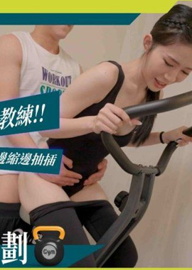 DA-83變態瑜伽課教練緊緻白穴邊縮邊抽插-凱西 - AV大平台 - 中文字幕，成人影片，AV，國產，線上看