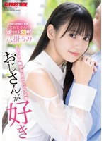 ABF-251大叔叔喜歡超美少女，親熱三連發 八掛海 - AV大平台 - 中文字幕，成人影片，AV，國產，線上看