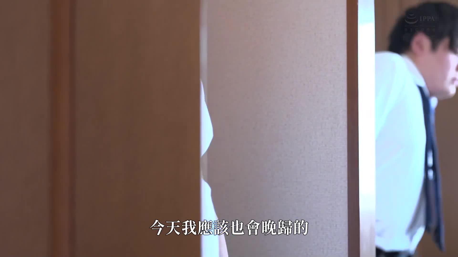 被討厭的繼父侵犯了我... 五日市芽依 - AV大平台 - 中文字幕，成人影片，AV，國產，線上看