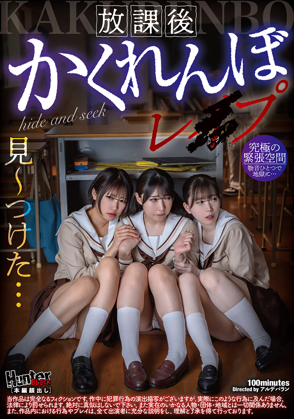 HUBLK-053放學後躲貓貓強暴 - AV大平台 - 中文字幕，成人影片，AV，國產，線上看