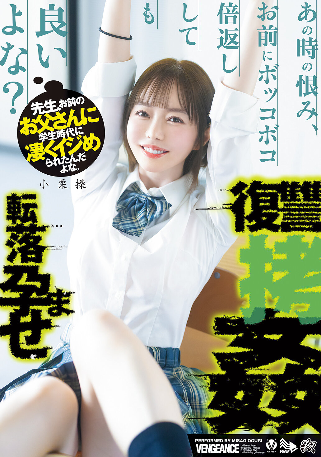 DASS-730先生，你的父親在學生時代被欺負得很嚴重。那時的怨恨，我可以對你加倍報復嗎？墮落 受孕 復仇 折磨。小栗操 - AV大平台 - 中文字幕，成人影片，AV，國產，線上看