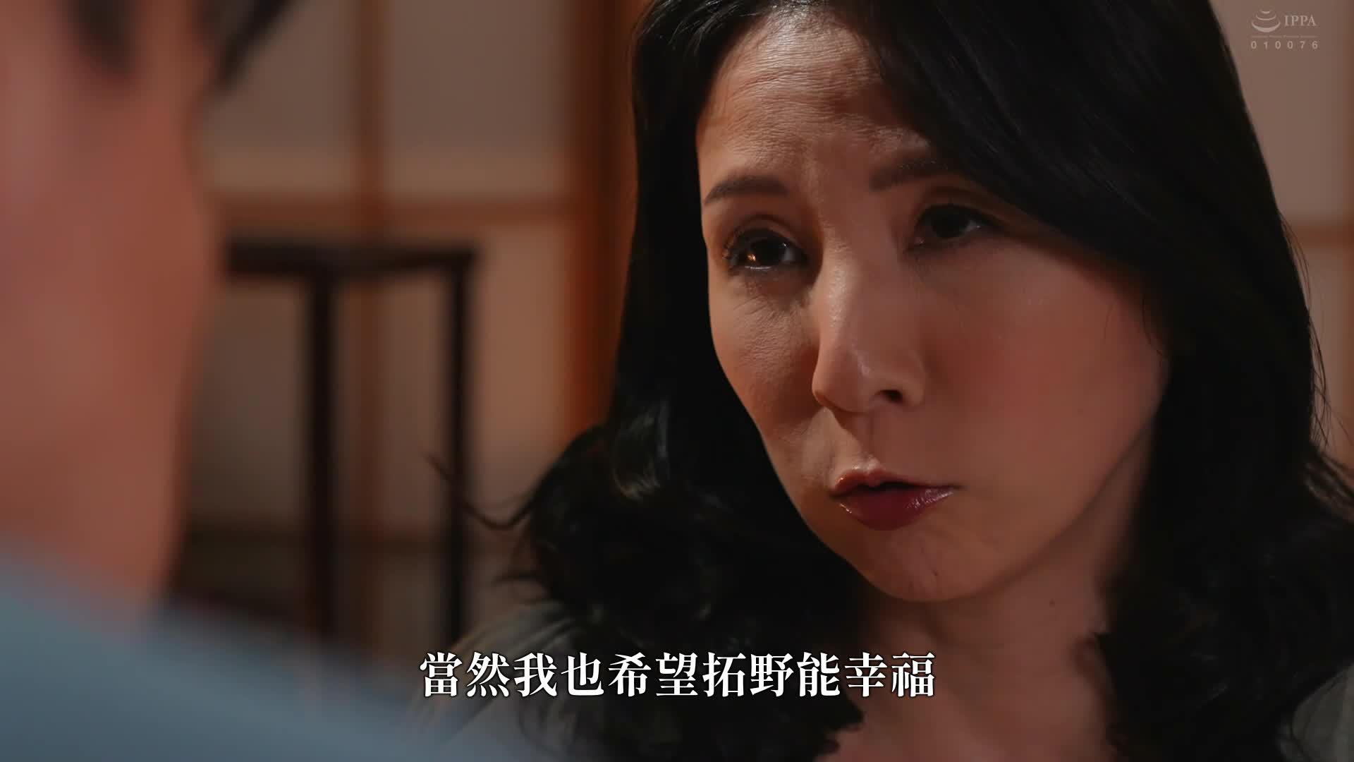 那時候，被岳母邀請了… 月野由里音 - AV大平台 - 中文字幕，成人影片，AV，國產，線上看