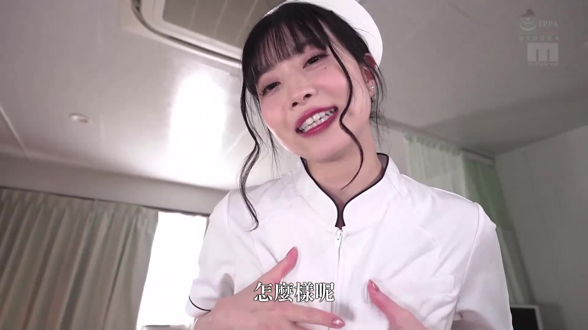 「治療你的無敵陽具，讓你高潮不斷」充滿愛與汁液的自慰支援射精管理診所，引領你進入快感天堂的手淫護士舔舐、吸吮、淫語責罵JOI！【主觀雙耳ASMR】白岩冬萌 - AV大平台 - 中文字幕，成人影片，AV，國產，線上看