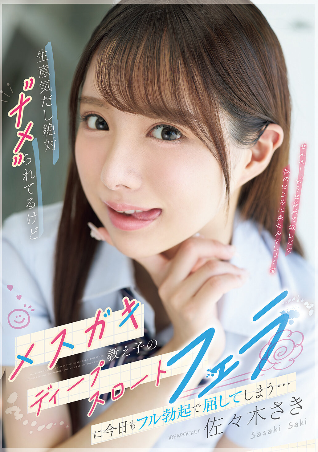 IPZZ-727雖然我很囂張，絕對被人看不起，但對於我的女學生的深喉口交，我今天又一次完全勃起屈服了... 佐佐木紗希 - AV大平台 - 中文字幕，成人影片，AV，國產，線上看