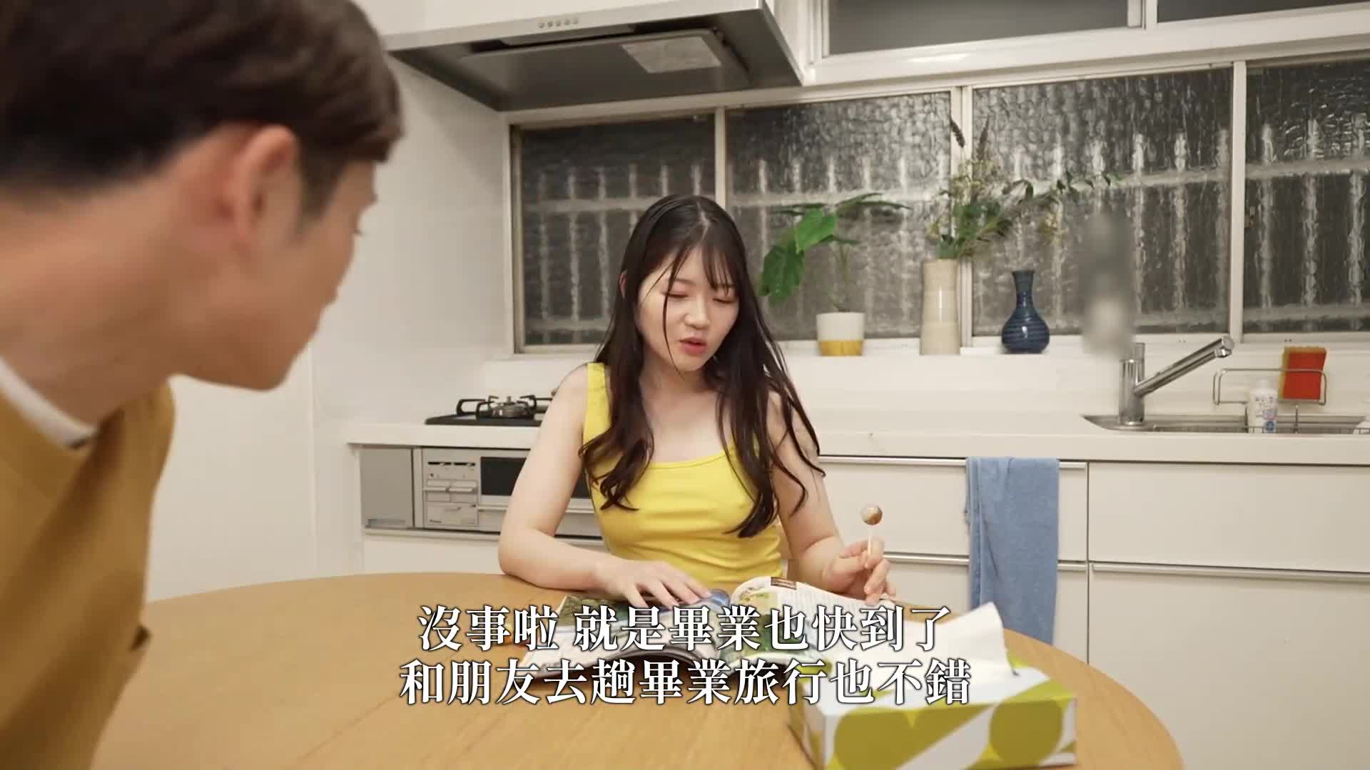 [AI解碼版]室友竟然是女生！3 超可愛又超無防備！瞧見內褲、胸罩、乳頭！和這樣的女生住在一起當然忍不住… - AV大平台 - 中文字幕，成人影片，AV，國產，線上看