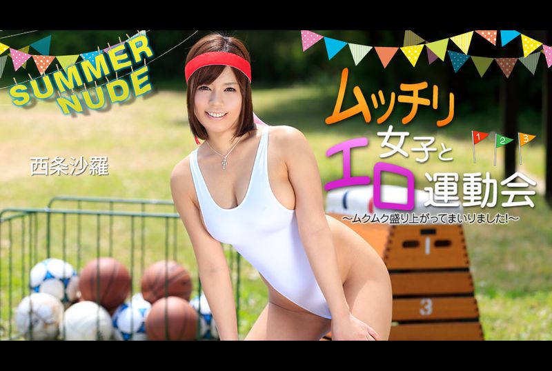 080625-004-CARIB夏日裸體～一場身材火辣的性感運動會即將上演！ ～ - AV大平台 - 中文字幕，成人影片，AV，國產，線上看