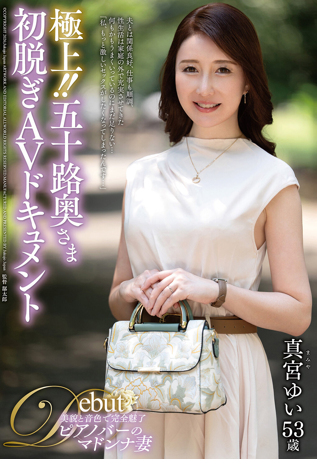 JUTA-187極上！！五十路太太初次脫衣AV紀錄片 真宮結衣 - AV大平台 - 中文字幕，成人影片，AV，國產，線上看