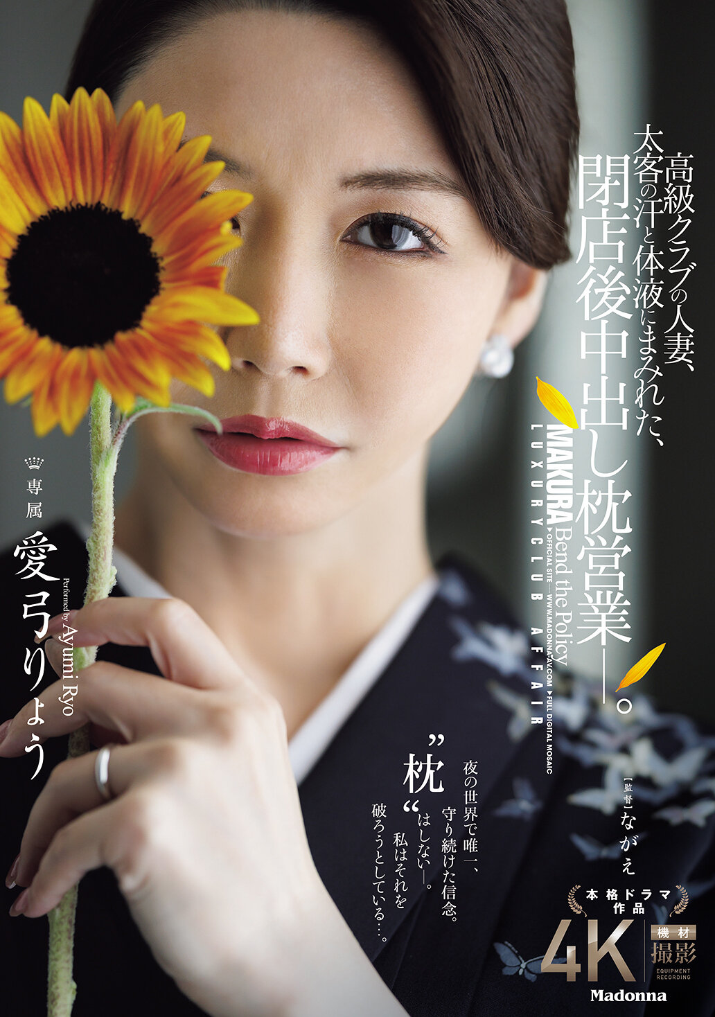 JUR-605高級俱樂部的人妻，被太客的汗水和體液弄得一塌糊塗，閉店後進行中出枕頭生意。愛弓涼 - AV大平台 - 中文字幕，成人影片，AV，國產，線上看