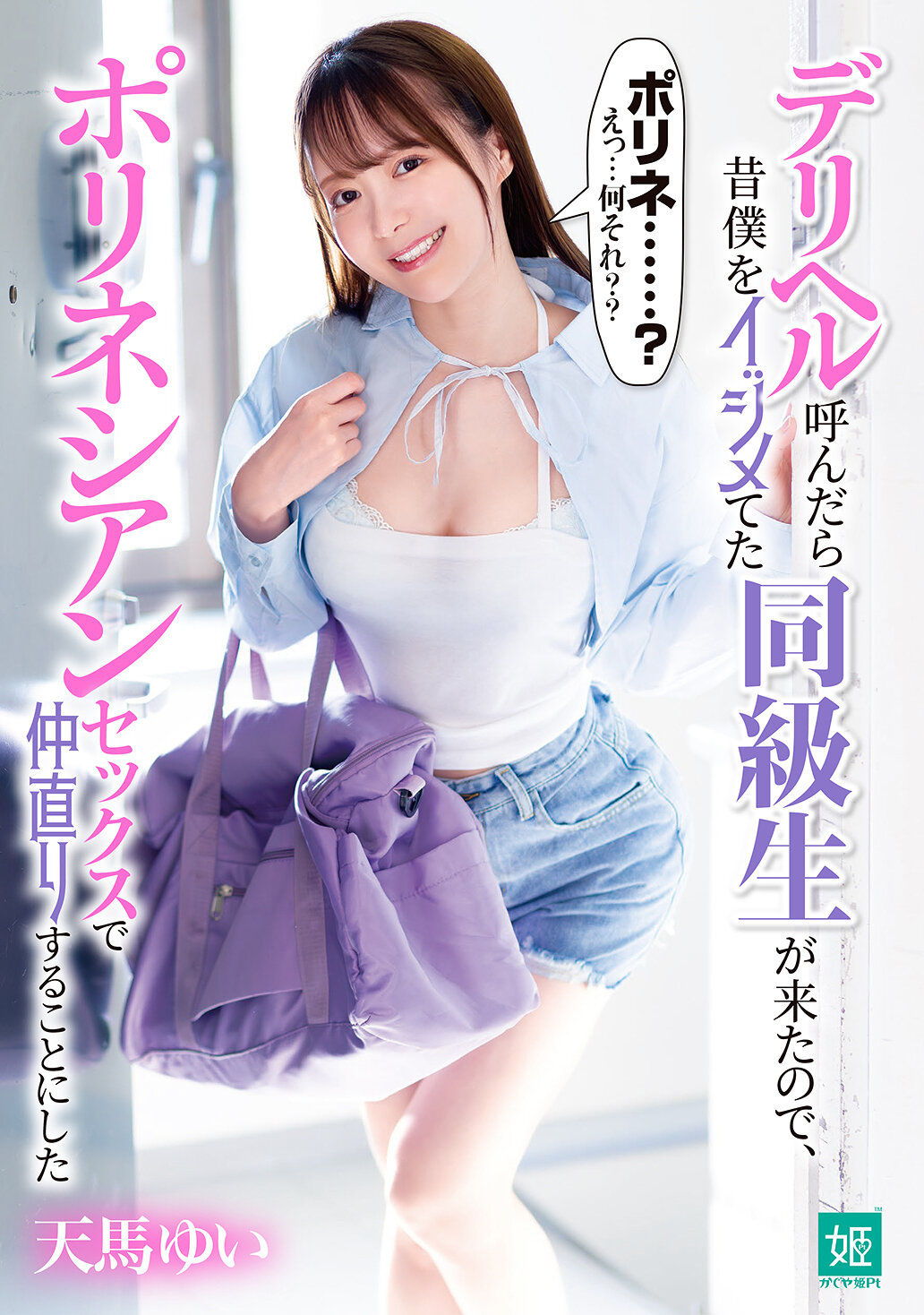 MKON-124叫了外送服務，竟然是以前欺負我的同學，最後我們決定和好如初，以波利尼西亞性行為來試著化解衝突 天馬唯 - AV大平台 - 中文字幕，成人影片，AV，國產，線上看