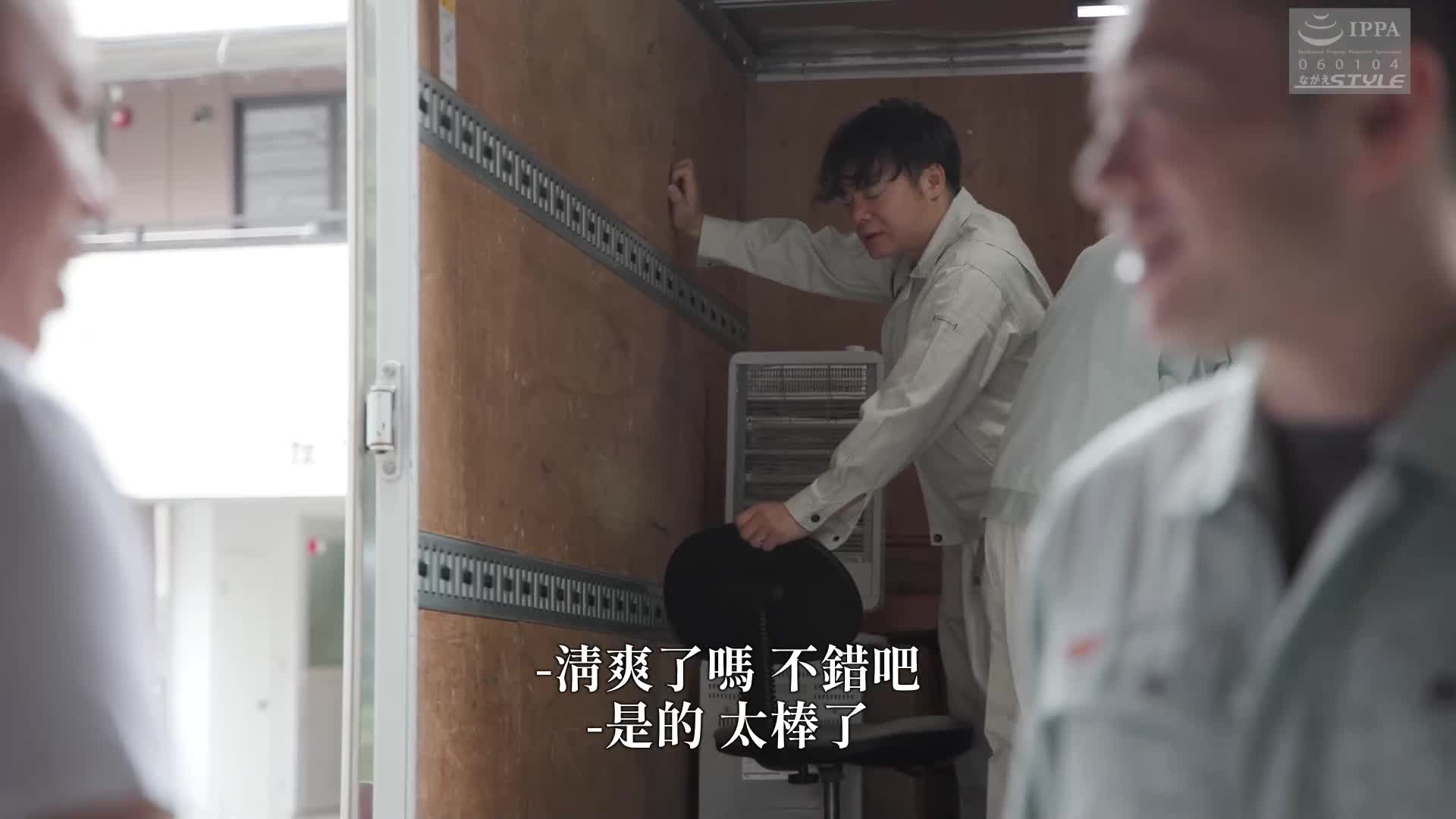 負債累累的夫婦讓妻子與別的男人同床共枕。 15 體力勞動者的屈辱生活 工藤百合 - AV大平台 - 中文字幕，成人影片，AV，國產，線上看