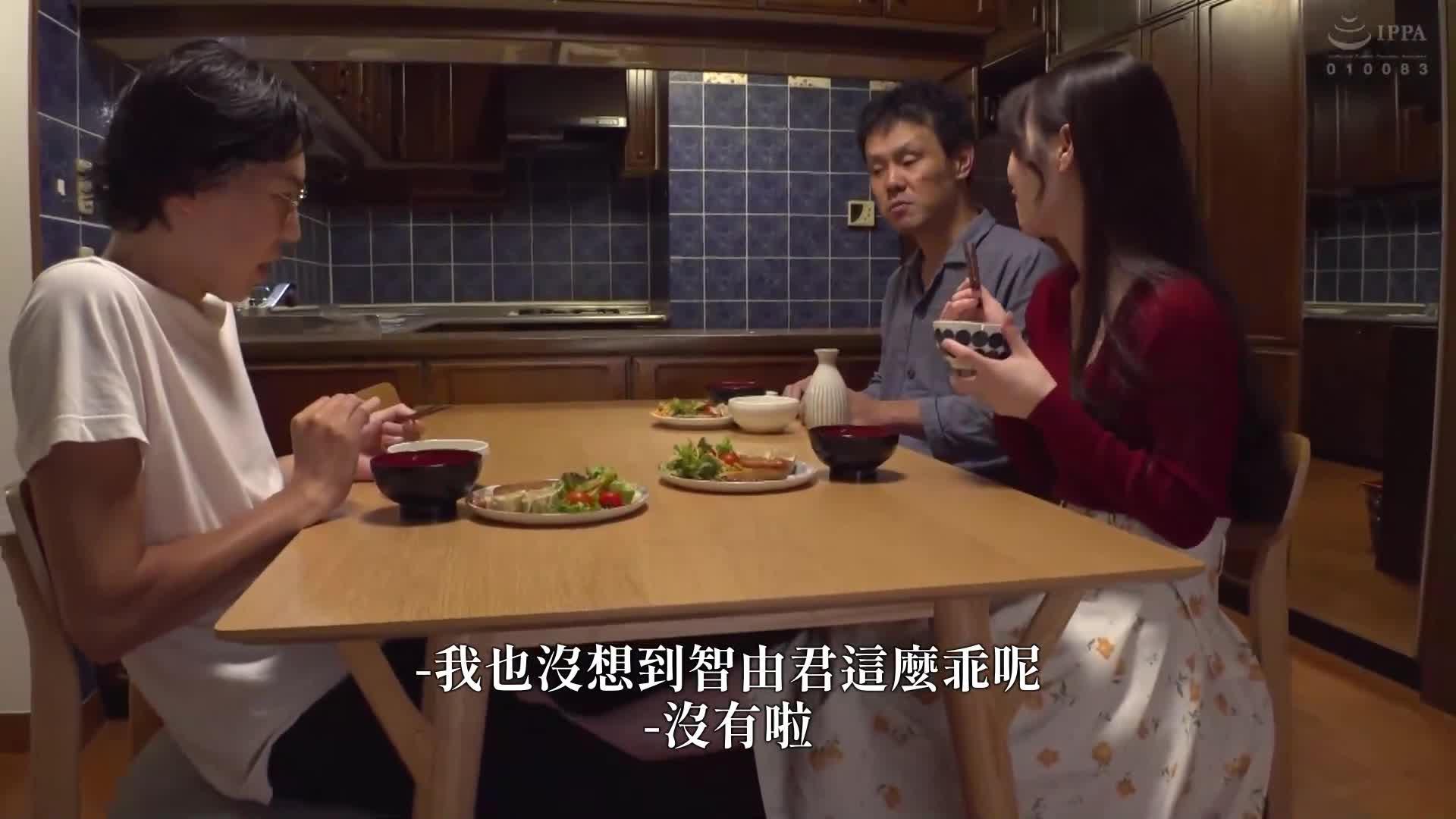 美麗繼母透過紙簾的剪影性愛，被發現每天偷窺...在父親出差期間，將處男的我帶進臥室，與繼母秘密地進行多次內射的家庭內NTR 望月凜音 - AV大平台 - 中文字幕，成人影片，AV，國產，線上看