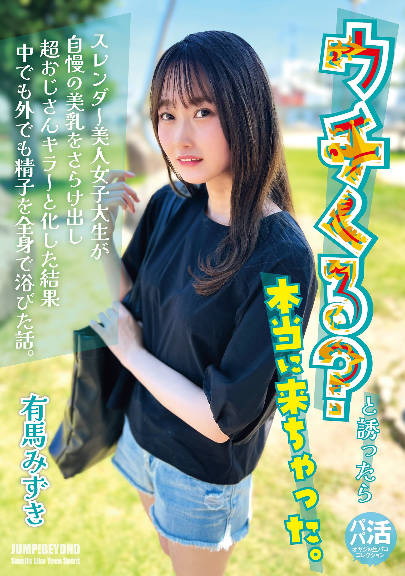 JUBE-038你來我家玩嗎？邀請後真的來了。有馬瑞希 - AV大平台 - 中文字幕，成人影片，AV，國產，線上看