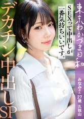 812MMC-023【老公認可】【中出最舒服】喜歡大屌出軌M的若枝南南 東京若枝日和 vol.023 - AV大平台 - 中文字幕，成人影片，AV，國產，線上看