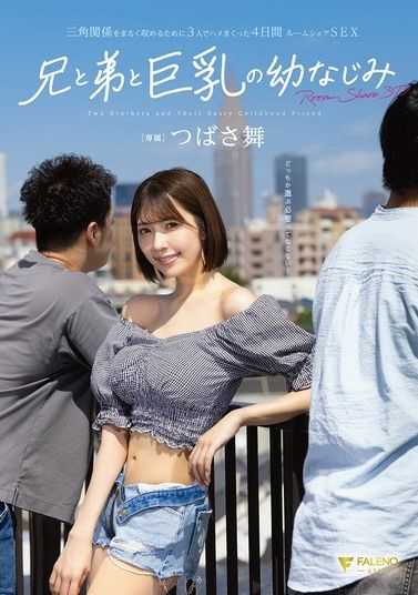 FNS-164[VIP會員點播][AI解碼版]兄弟和巨乳幼崽的三角關係 開展為期4天的合租性愛之旅 一同享受翼舞的愛情 - AV大平台 - 中文字幕，成人影片，AV，國產，線上看