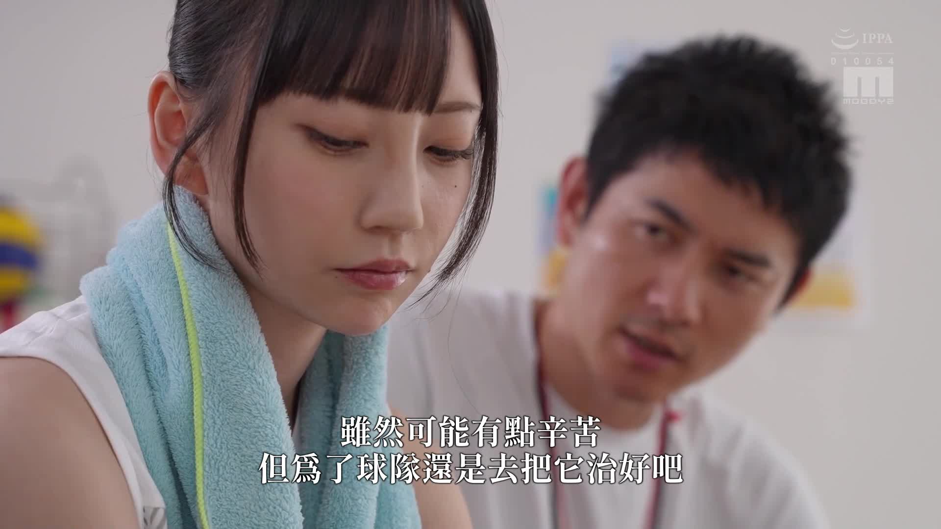 [AI解碼版]害羞的性格無法拒絕，被淫蕩按摩師的催情按摩不斷高潮的部活少女 七澤米亞 - AV大平台 - 中文字幕，成人影片，AV，國產，線上看