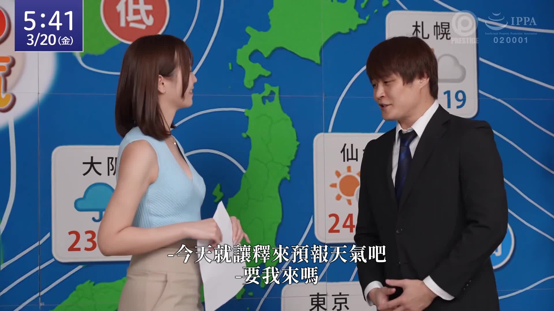 [AI解碼版]新人女記者「滿懷激情地努力！」 釋愛麗絲 - AV大平台 - 中文字幕，成人影片，AV，國產，線上看