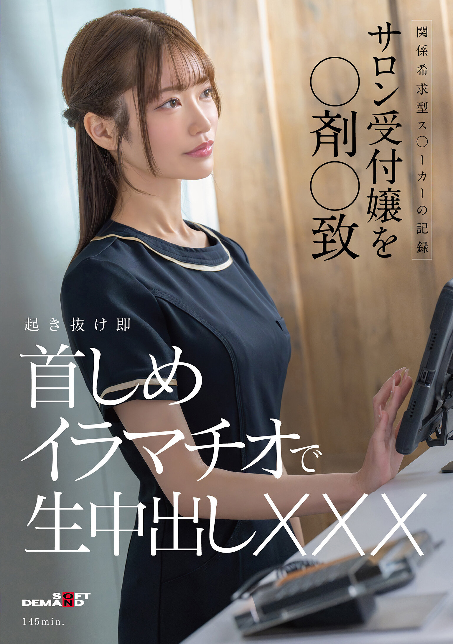 SDAM-161[AI解碼版]關係追求型運動員的紀錄：接待小姐被迷姦誘惑醒來即被頸著進行口交並內射XXX - AV大平台 - 中文字幕，成人影片，AV，國產，線上看